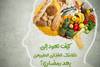 How to Return to Your Normal Diet After Ramadan?