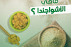 What Is Ashwagandha