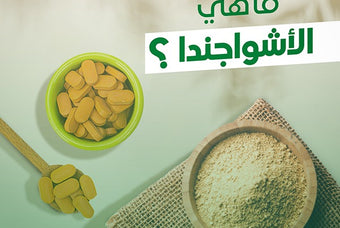 What Is Ashwagandha