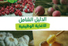 What are functional foods?