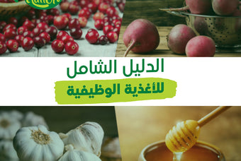 What are functional foods?