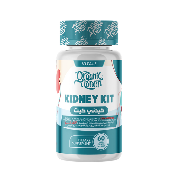 كيدني كيت -60 كبسولة