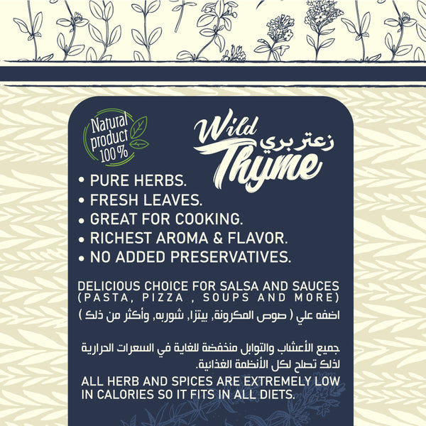 Thyme
