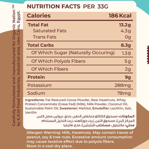 شوكولاتة جيلت فري عالية البروتين - 33 جم