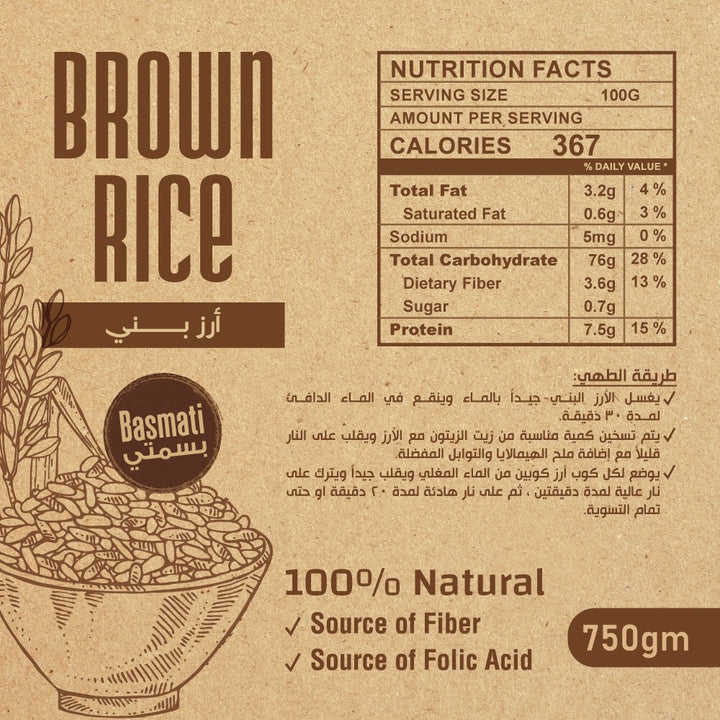 Brown Rice -750Gm Organic Nation