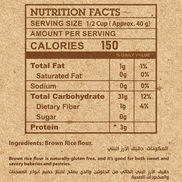 دقيق الأرز البني-350 جم