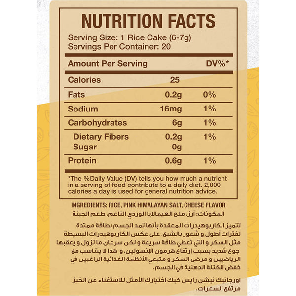 Rice Cake-25Kcal Per Cake-120G.-Cheese Bites