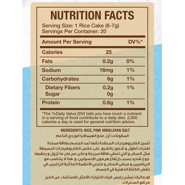 Rice Cake-25Kcal Per Cake-120G.-Lightly Salted