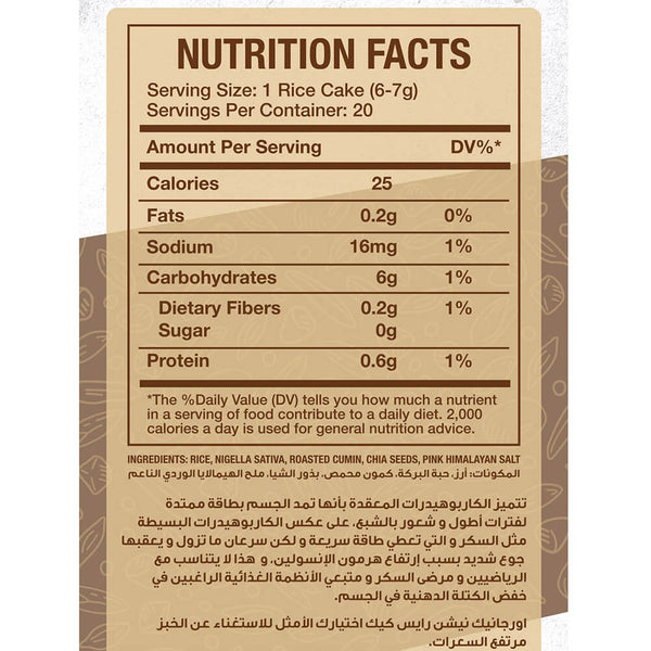 Rice Cake-25Kcal Per Cake-120G.-Salted Mixed Seeds