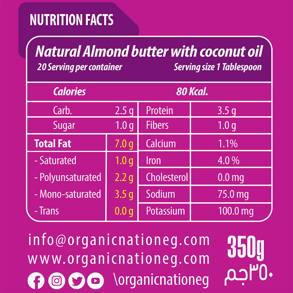 Almond Butter with coconut oil Organic Nation