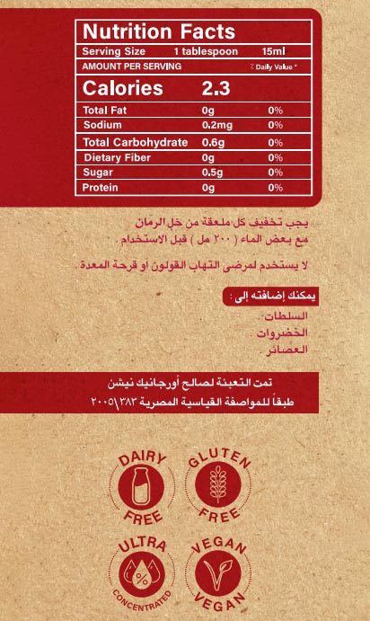 Natural Pomegranate Vinegar