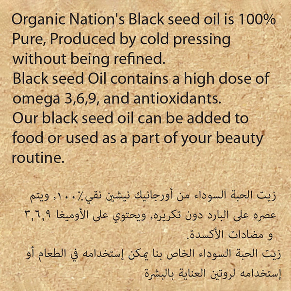 Organic Nation Black Seed Oil-100Ml