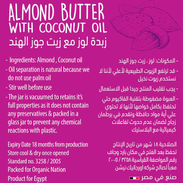 Almond Butter with coconut oil