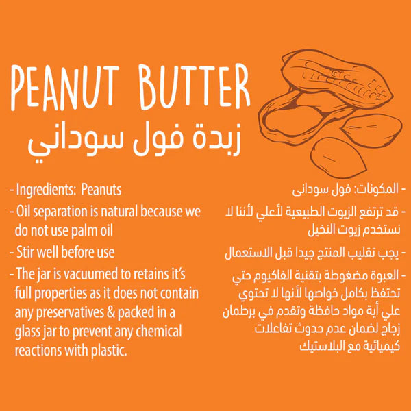 Peanut butter