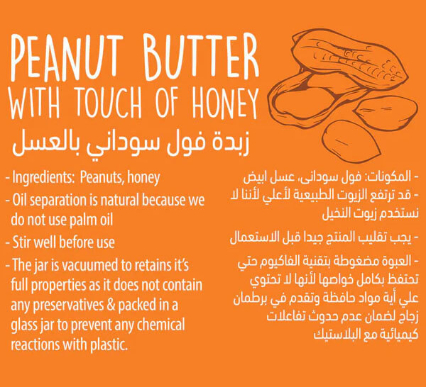 Peanut butter with honey